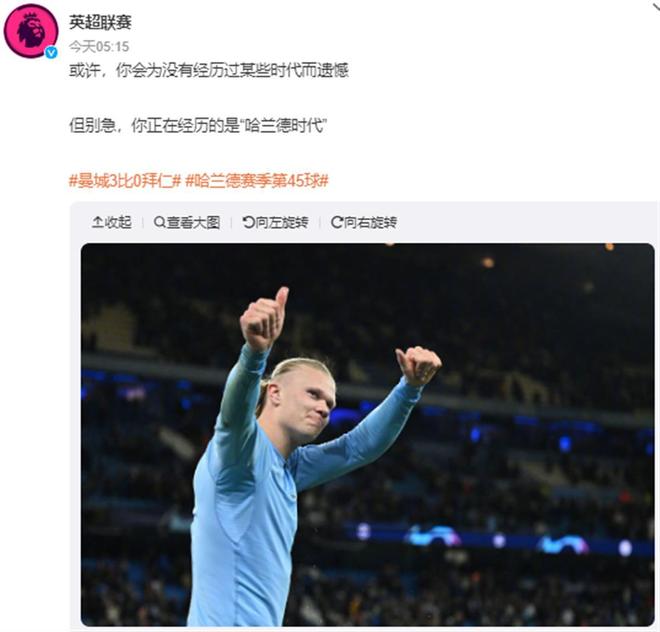 苏超夺冠海报：泰酷啦